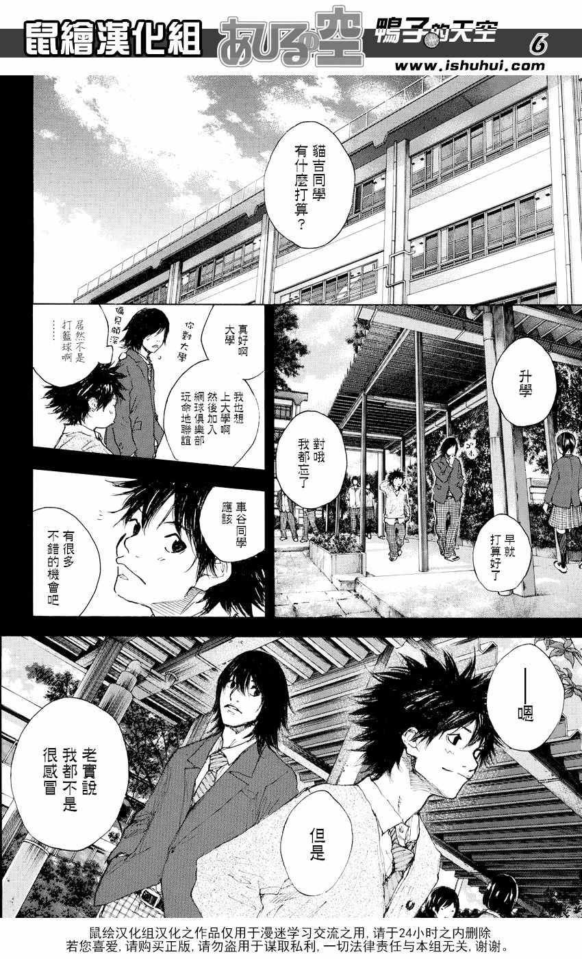 篮球少年王韩漫全集-第540话无删减无遮挡章节图片 