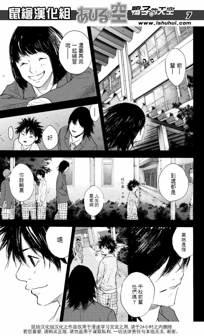 篮球少年王韩漫全集-第540话无删减无遮挡章节图片 