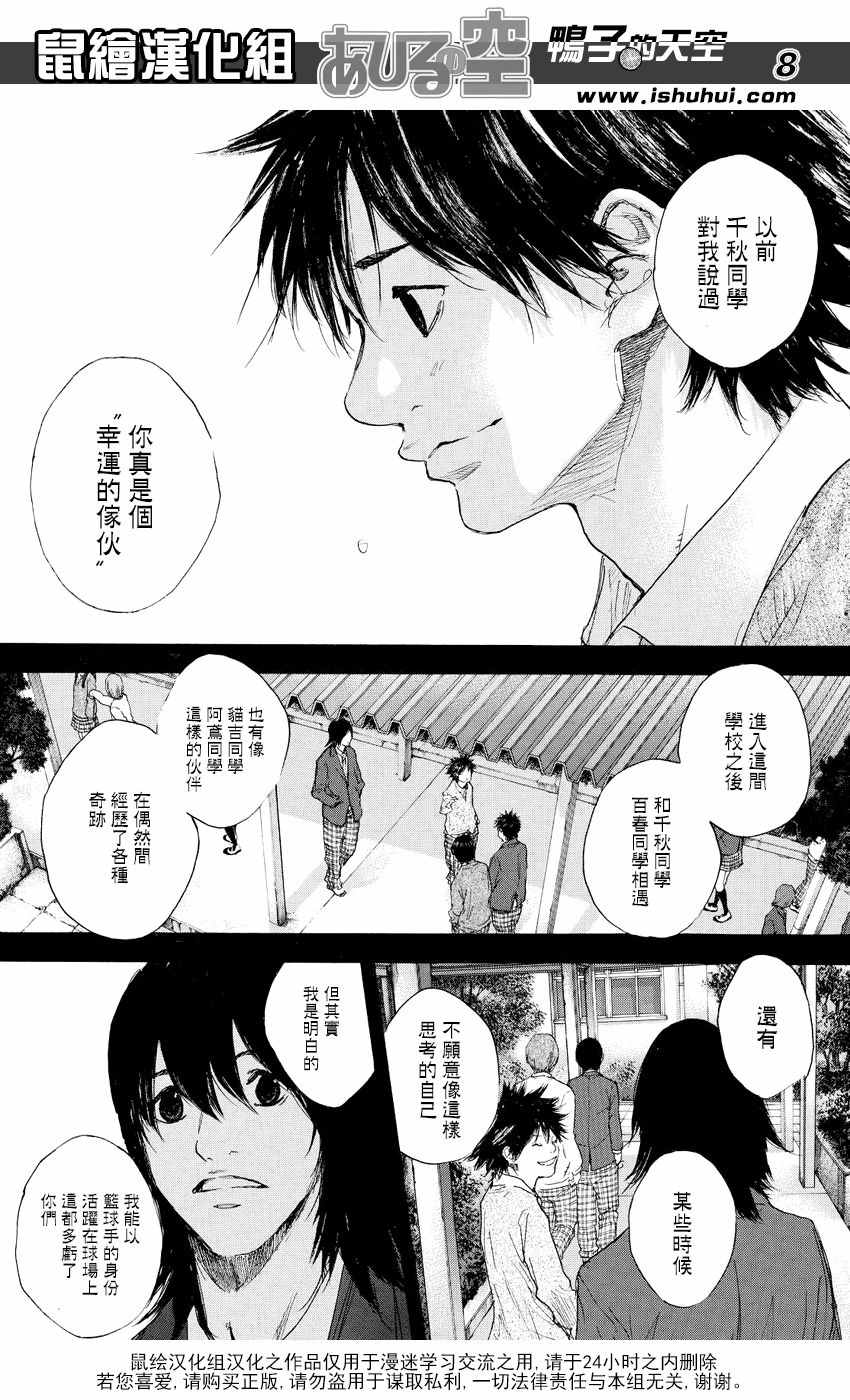 篮球少年王韩漫全集-第540话无删减无遮挡章节图片 