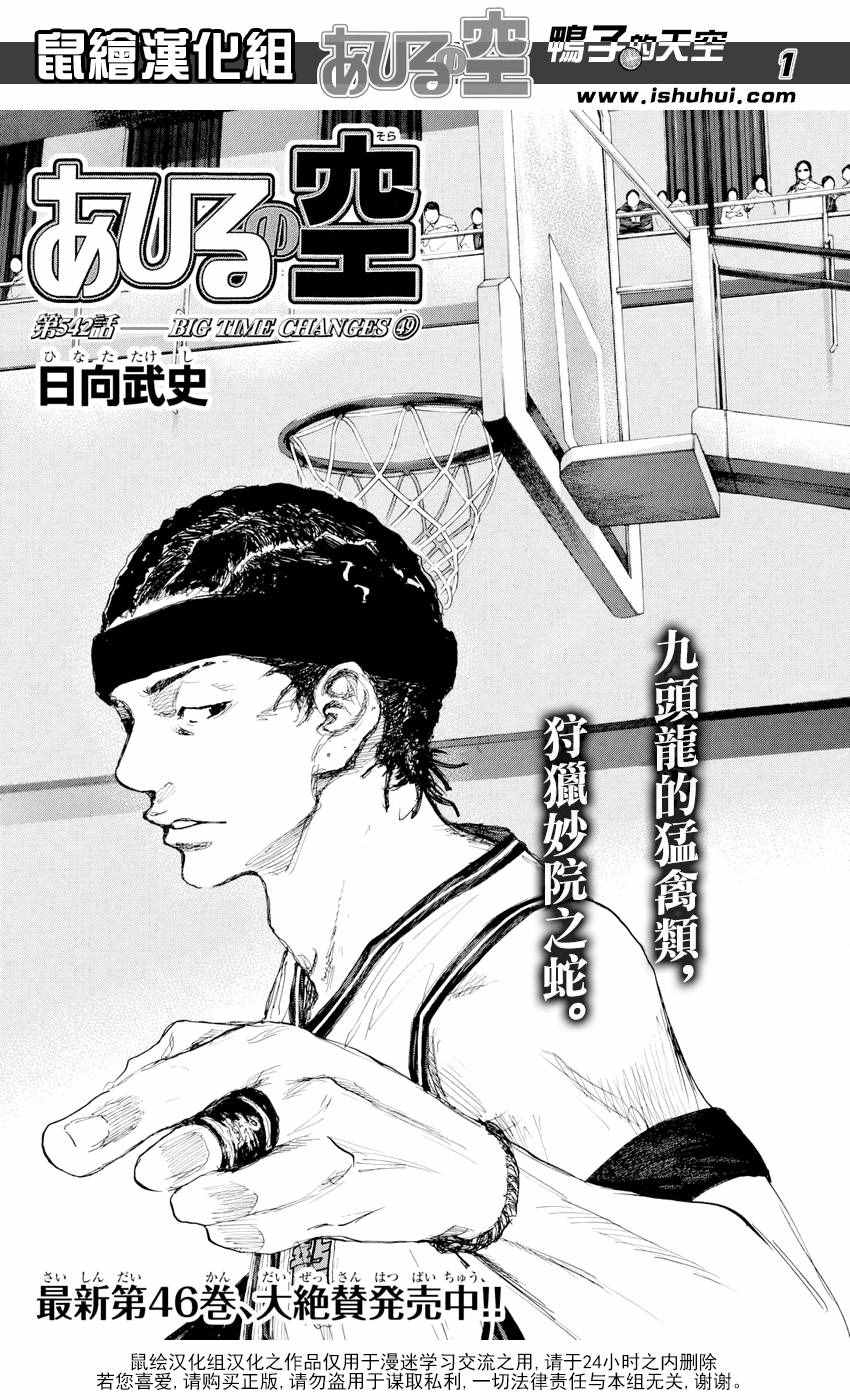 篮球少年王韩漫全集-第542话无删减无遮挡章节图片 