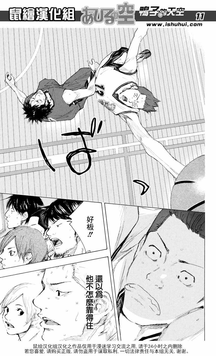 篮球少年王韩漫全集-第542话无删减无遮挡章节图片 