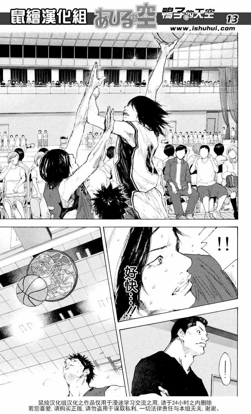 篮球少年王韩漫全集-第542话无删减无遮挡章节图片 