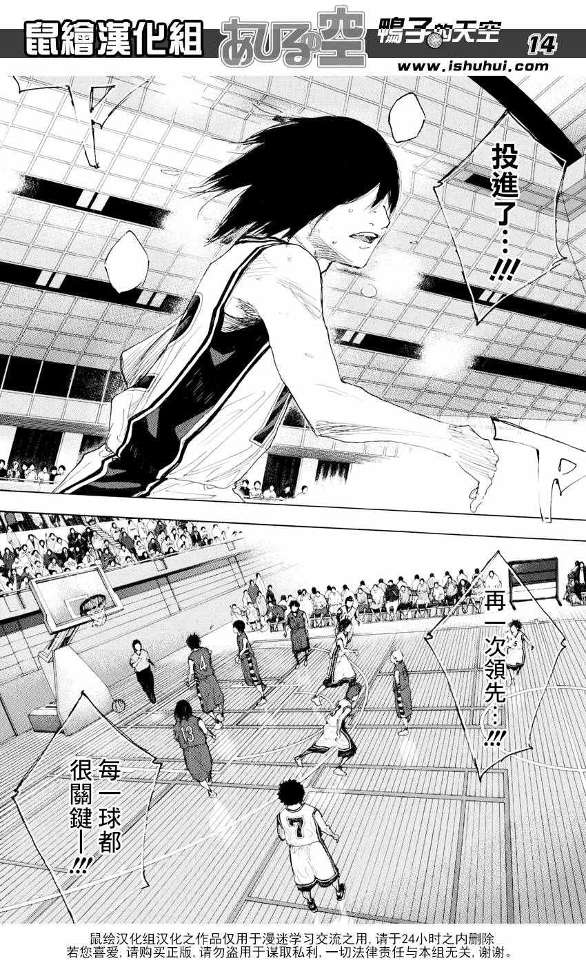 篮球少年王韩漫全集-第542话无删减无遮挡章节图片 