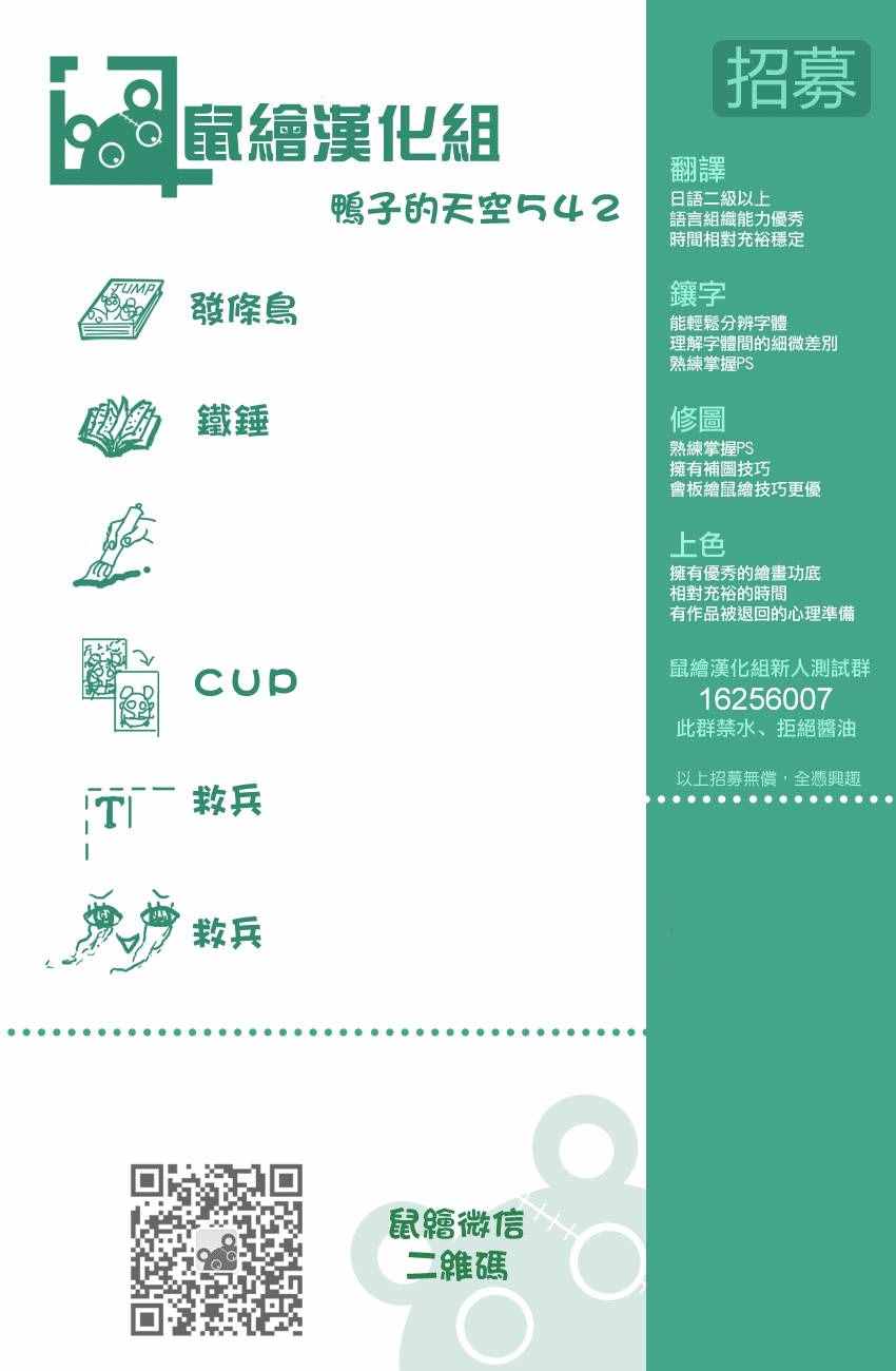 篮球少年王韩漫全集-第542话无删减无遮挡章节图片 