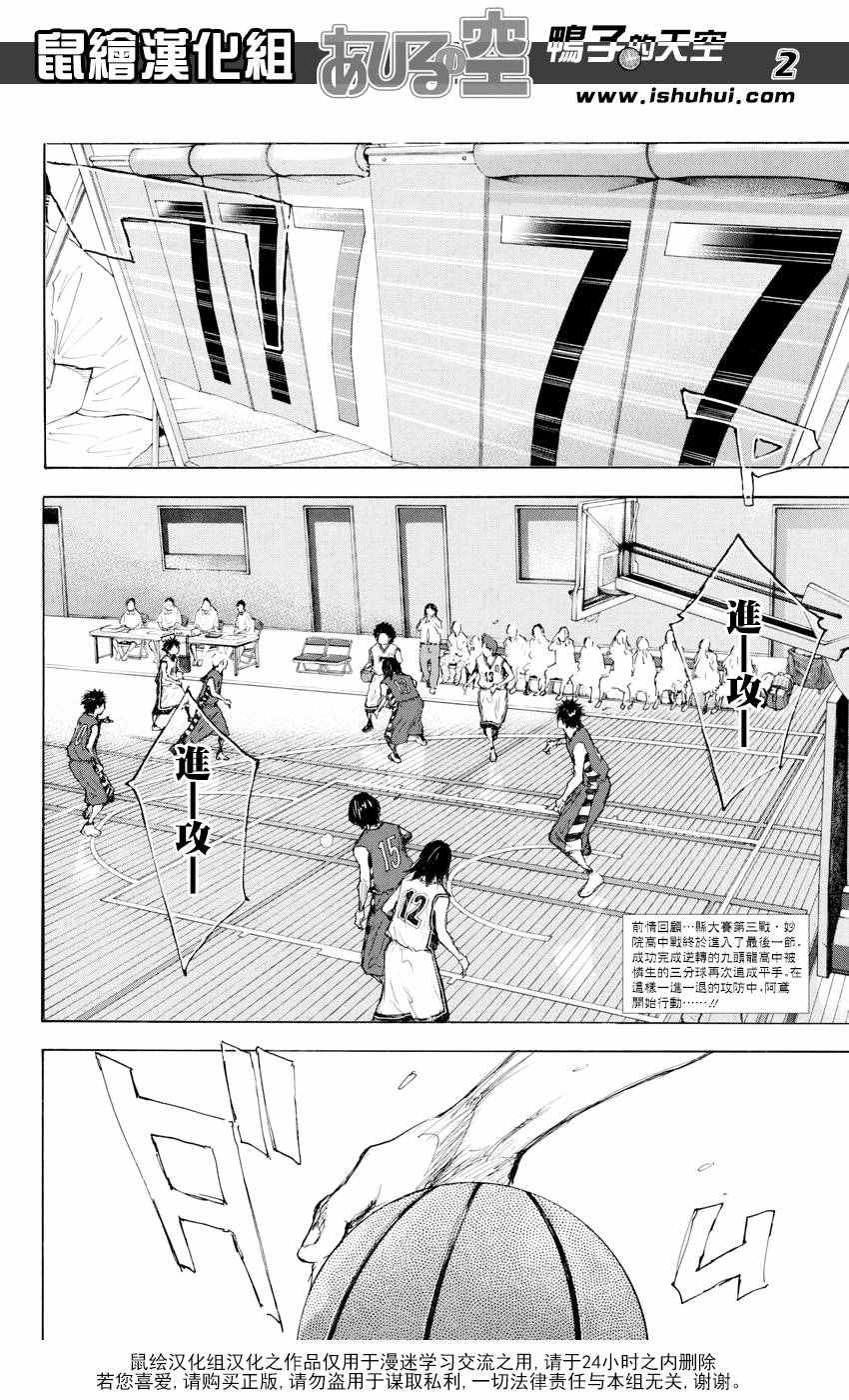 篮球少年王韩漫全集-第542话无删减无遮挡章节图片 