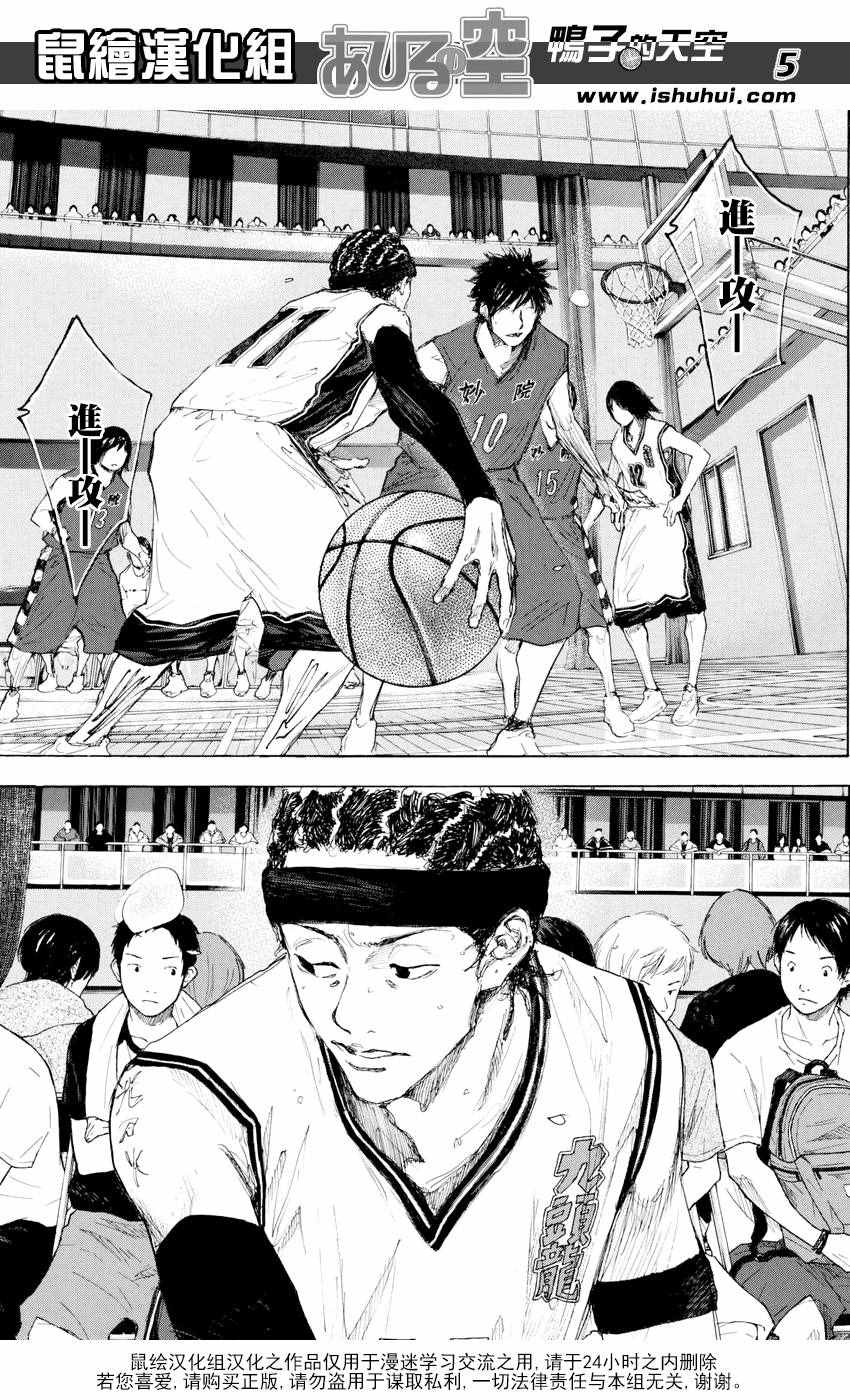 篮球少年王韩漫全集-第542话无删减无遮挡章节图片 