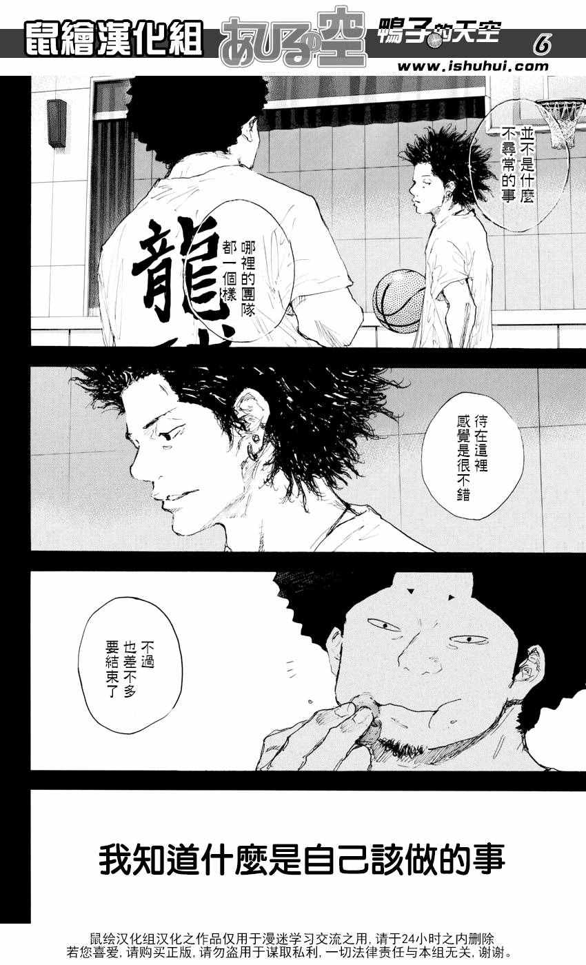 篮球少年王韩漫全集-第542话无删减无遮挡章节图片 