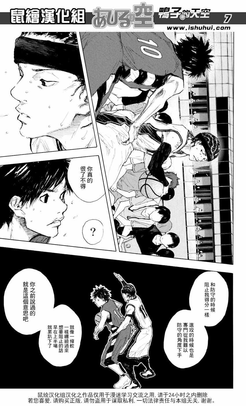 篮球少年王韩漫全集-第542话无删减无遮挡章节图片 
