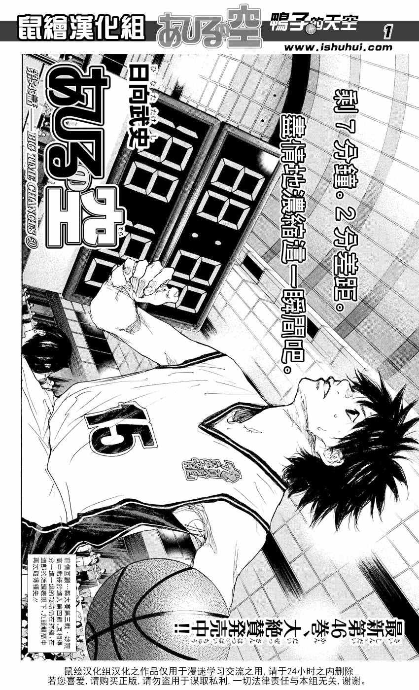 篮球少年王韩漫全集-第543话无删减无遮挡章节图片 