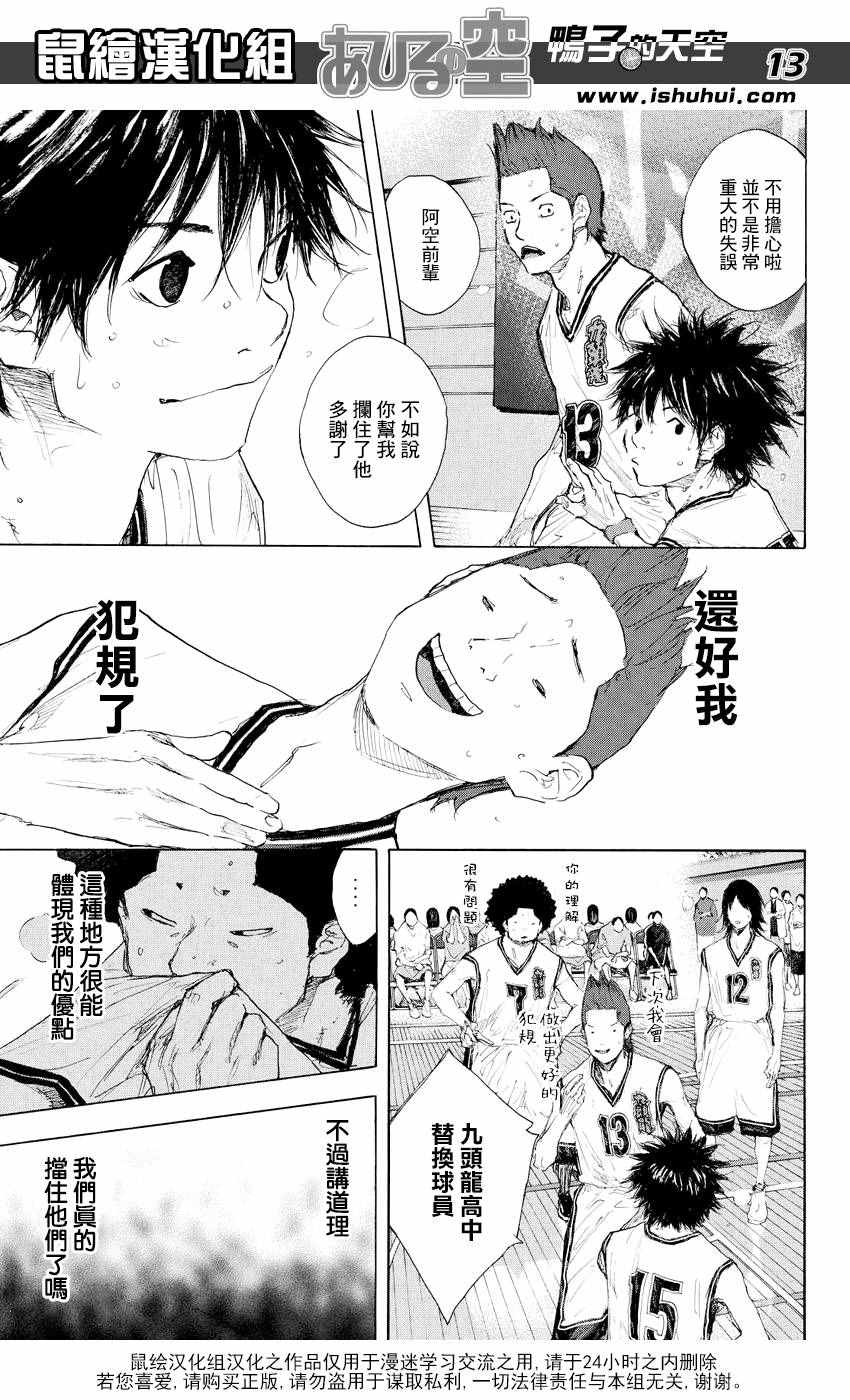 篮球少年王韩漫全集-第543话无删减无遮挡章节图片 