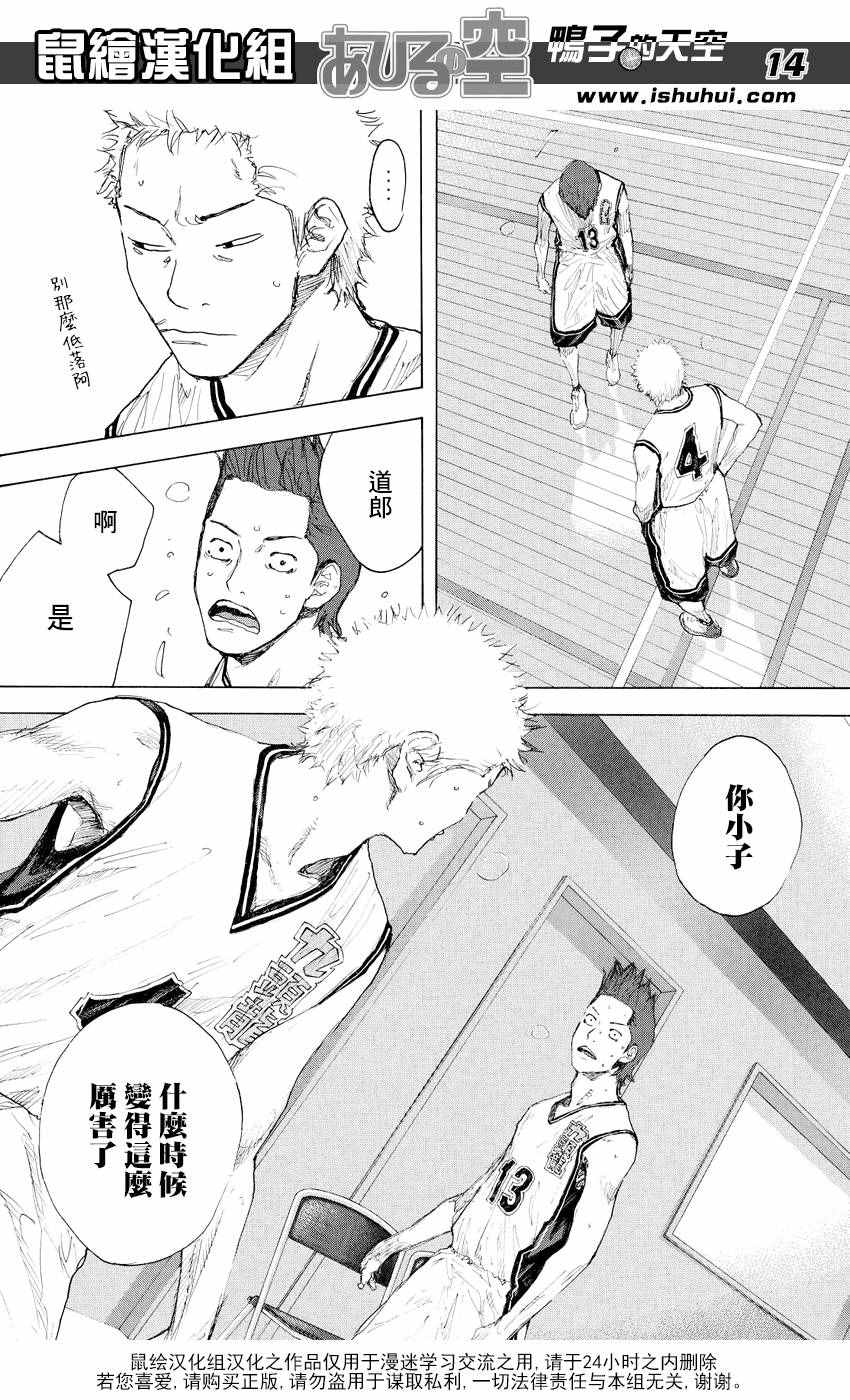 篮球少年王韩漫全集-第543话无删减无遮挡章节图片 