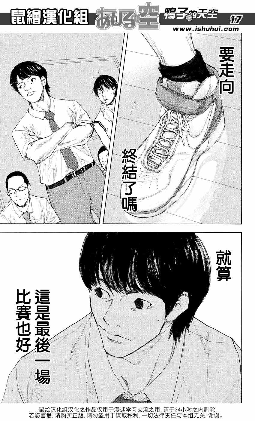 篮球少年王韩漫全集-第543话无删减无遮挡章节图片 