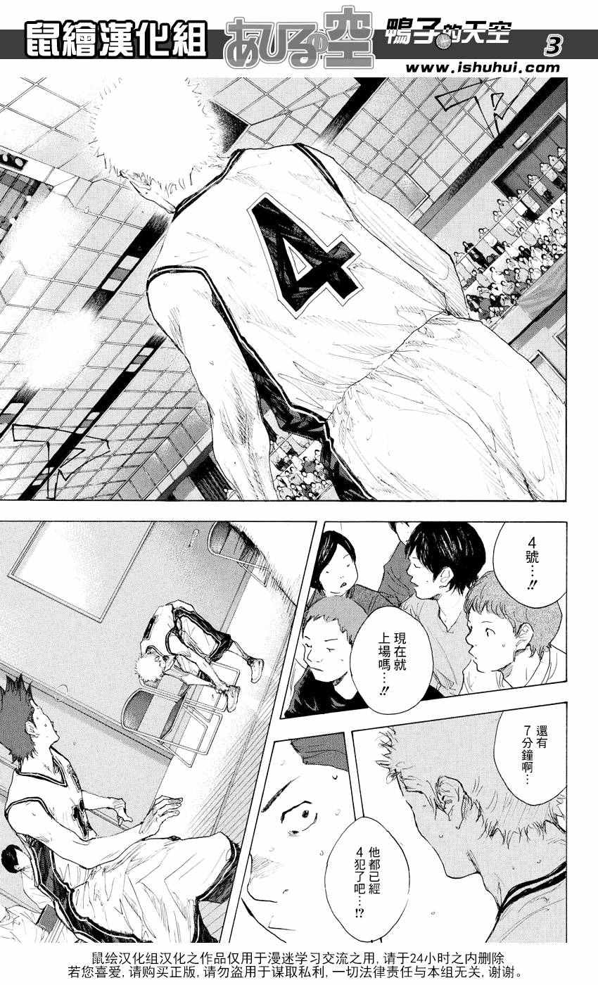 篮球少年王韩漫全集-第543话无删减无遮挡章节图片 