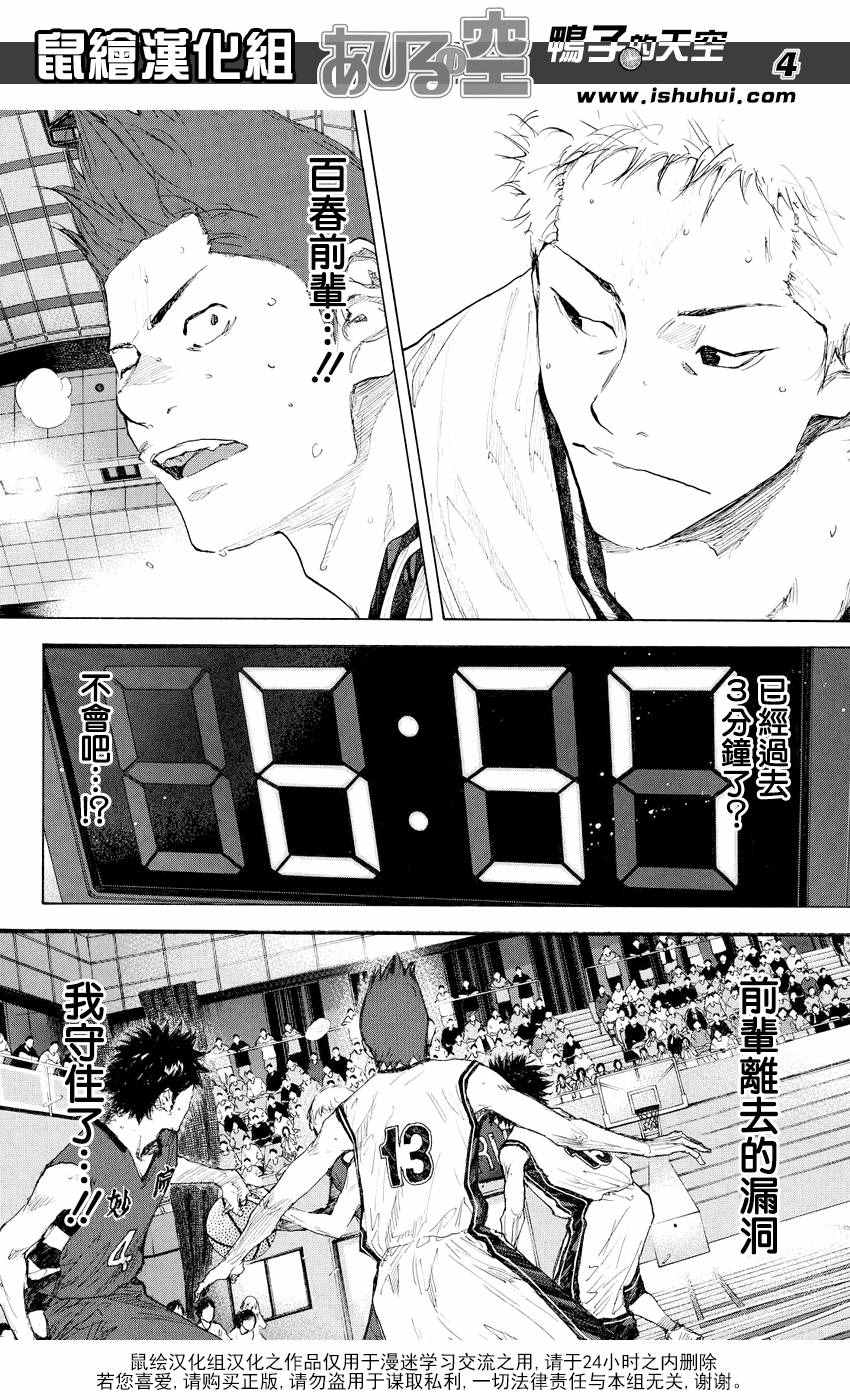篮球少年王韩漫全集-第543话无删减无遮挡章节图片 