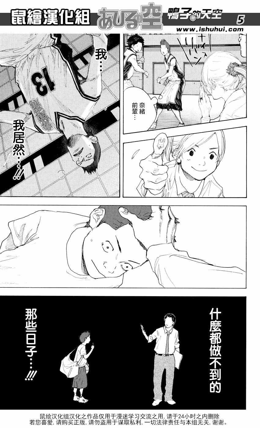 篮球少年王韩漫全集-第543话无删减无遮挡章节图片 