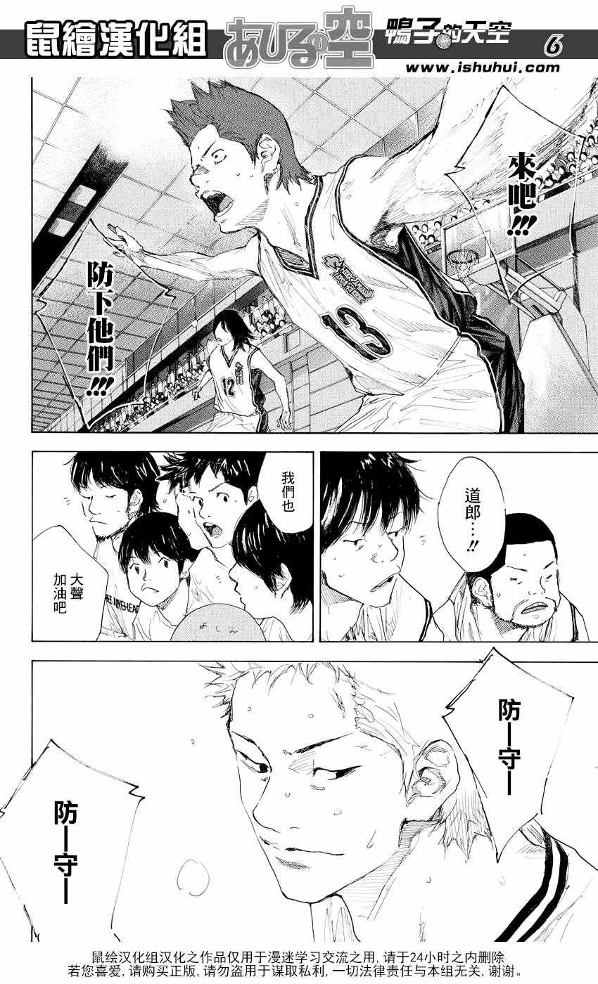 篮球少年王韩漫全集-第543话无删减无遮挡章节图片 