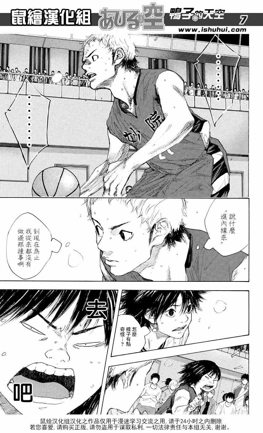 篮球少年王韩漫全集-第543话无删减无遮挡章节图片 
