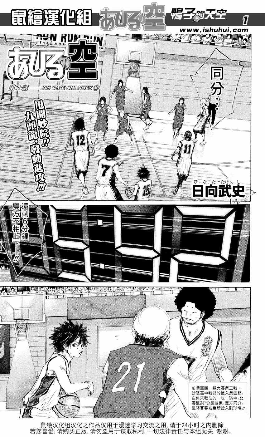 篮球少年王韩漫全集-第544话无删减无遮挡章节图片 