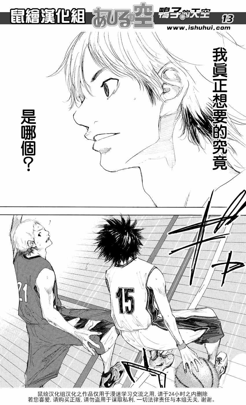 篮球少年王韩漫全集-第544话无删减无遮挡章节图片 