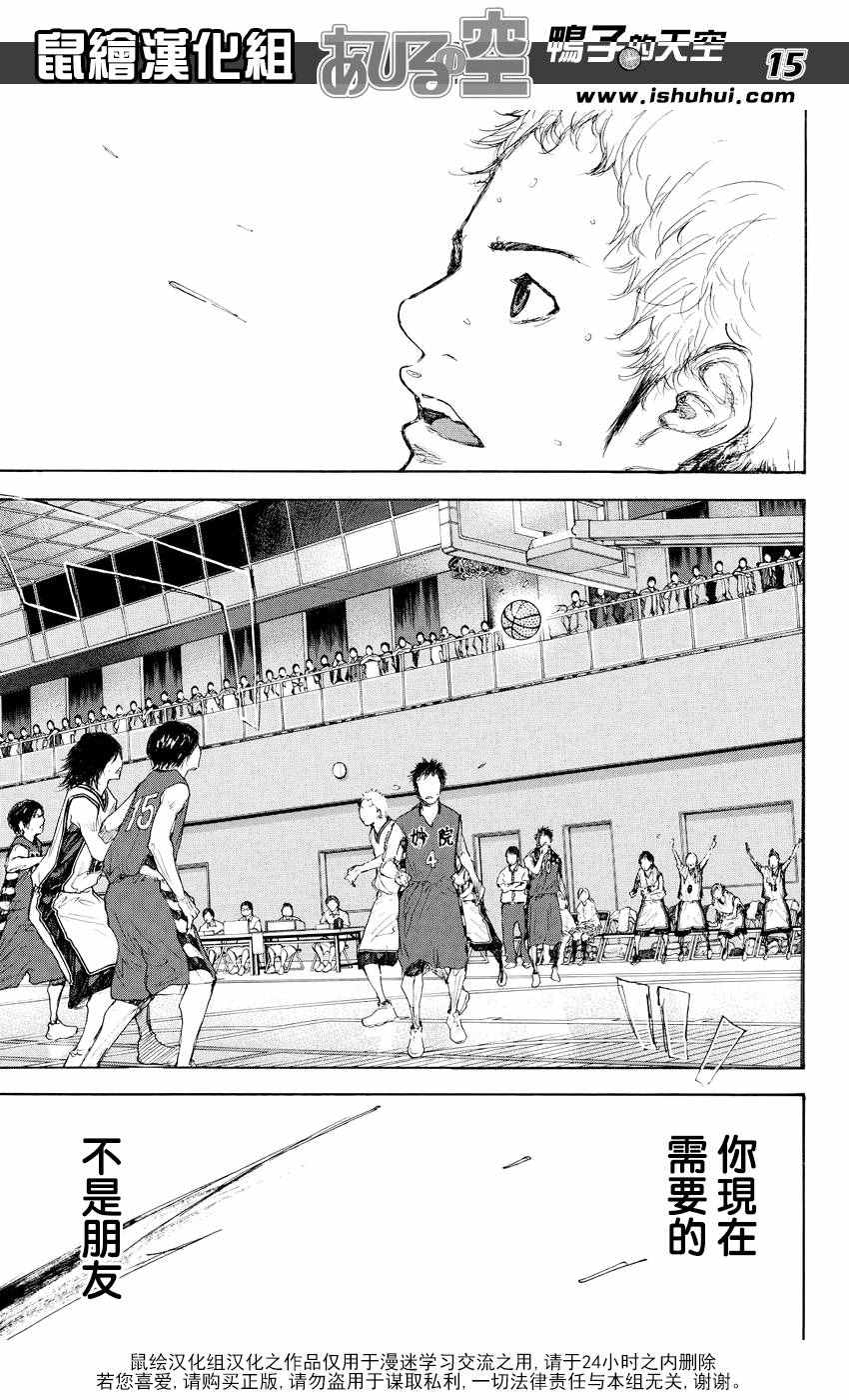 篮球少年王韩漫全集-第544话无删减无遮挡章节图片 