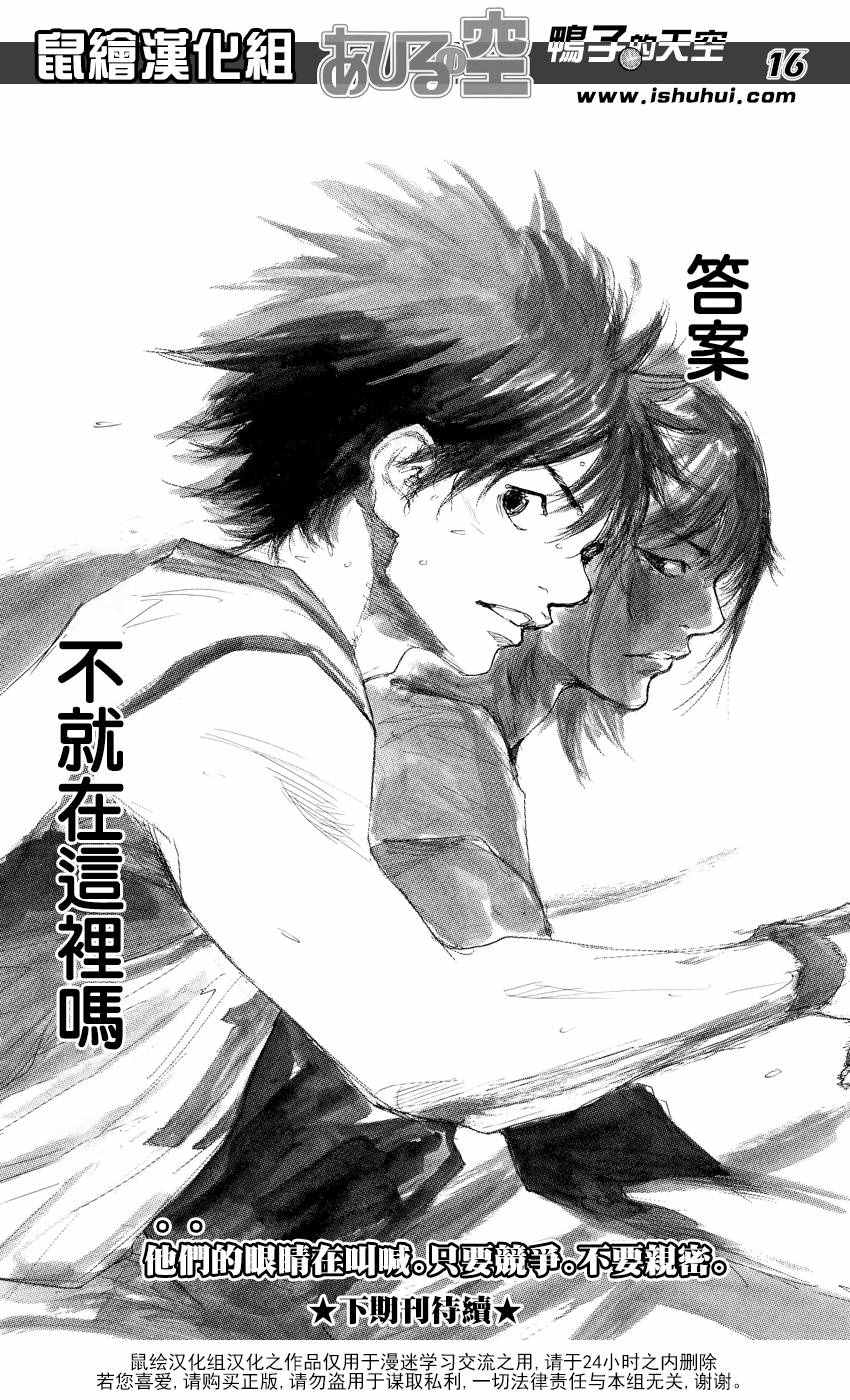 篮球少年王韩漫全集-第544话无删减无遮挡章节图片 