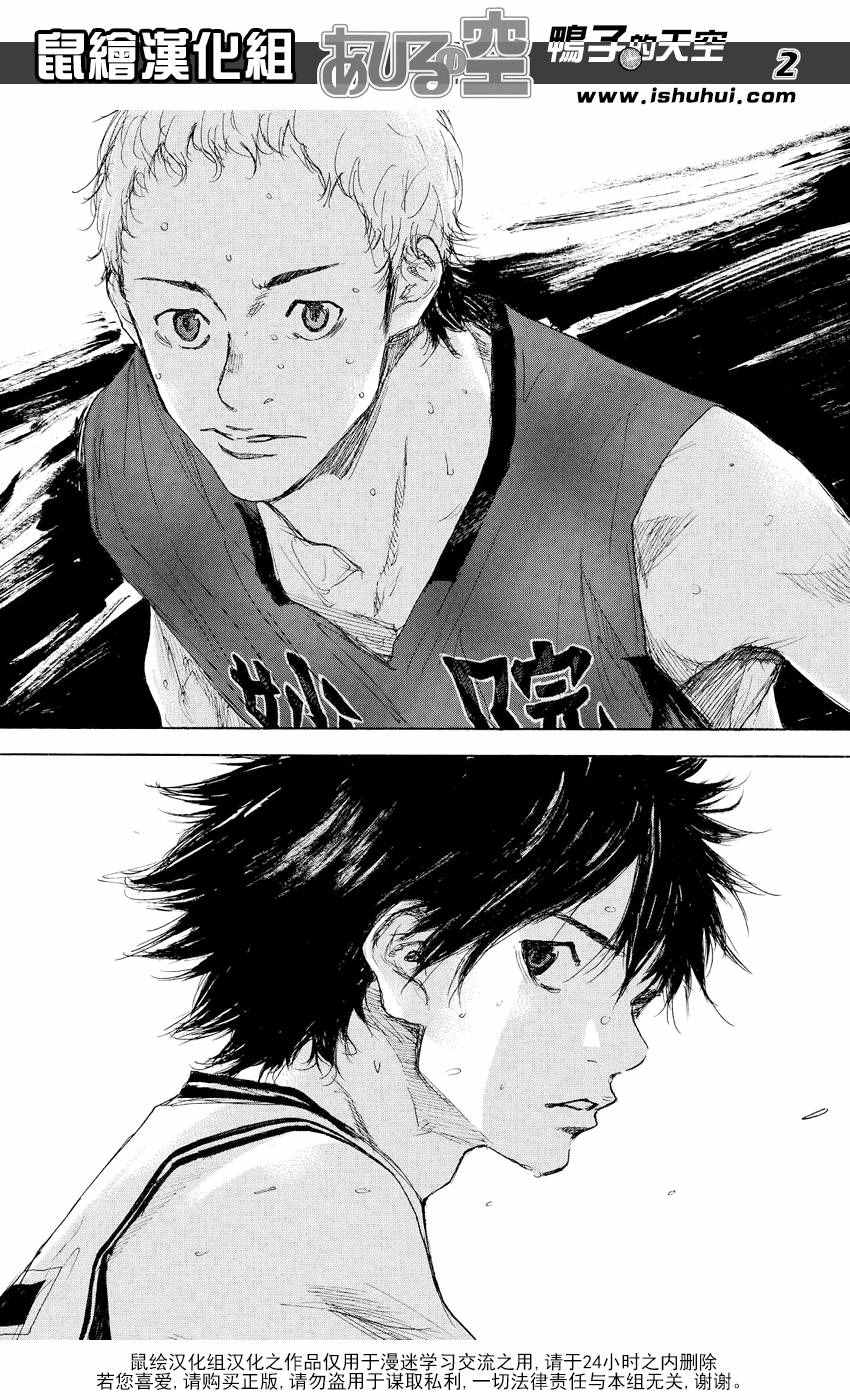 篮球少年王韩漫全集-第544话无删减无遮挡章节图片 