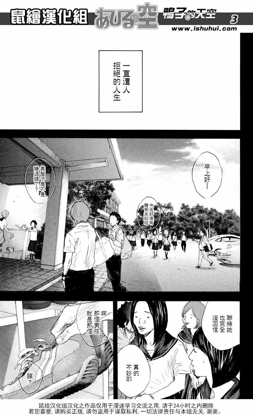 篮球少年王韩漫全集-第544话无删减无遮挡章节图片 