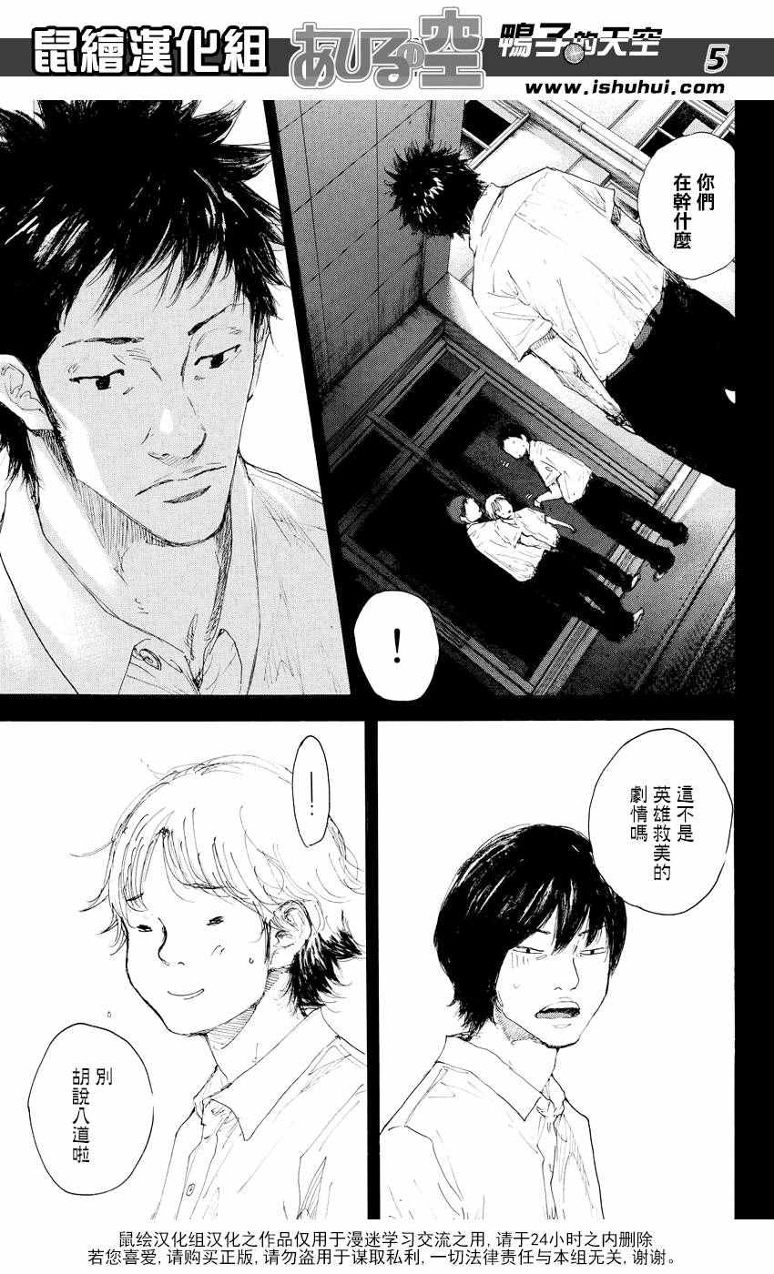 篮球少年王韩漫全集-第544话无删减无遮挡章节图片 