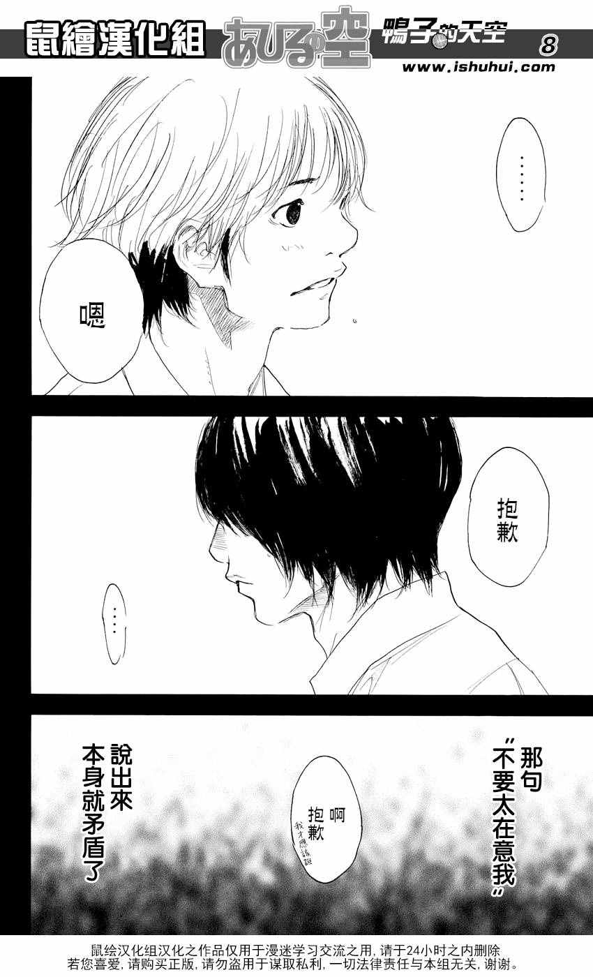篮球少年王韩漫全集-第544话无删减无遮挡章节图片 