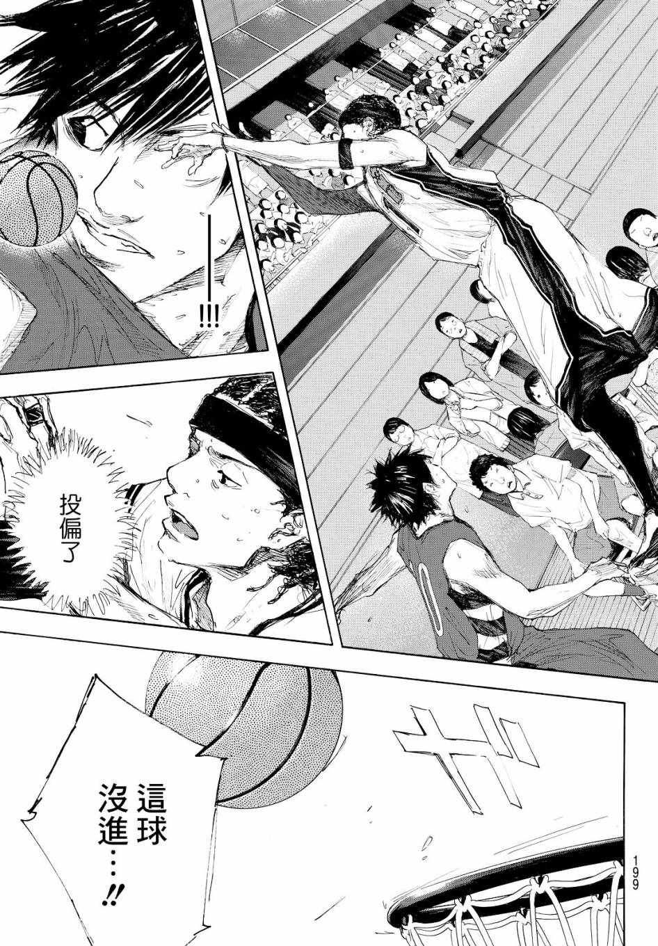 篮球少年王韩漫全集-第545话无删减无遮挡章节图片 