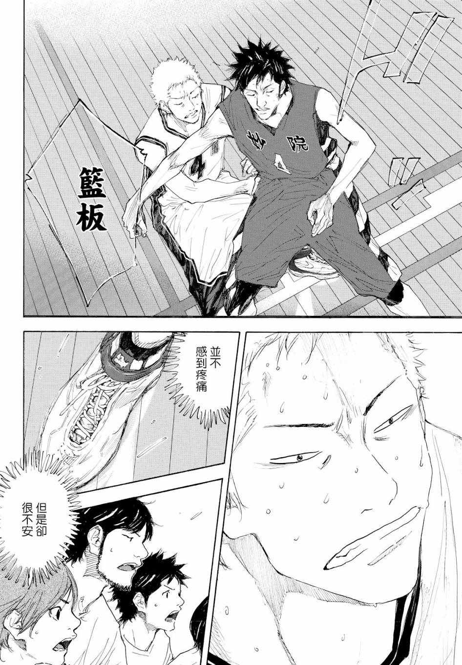 篮球少年王韩漫全集-第545话无删减无遮挡章节图片 