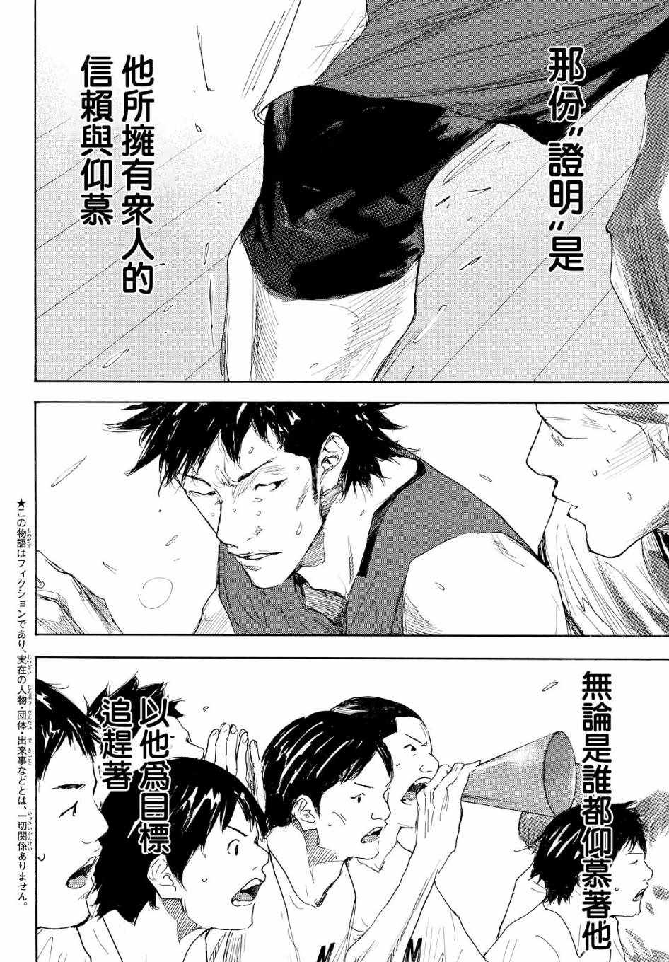 篮球少年王韩漫全集-第545话无删减无遮挡章节图片 