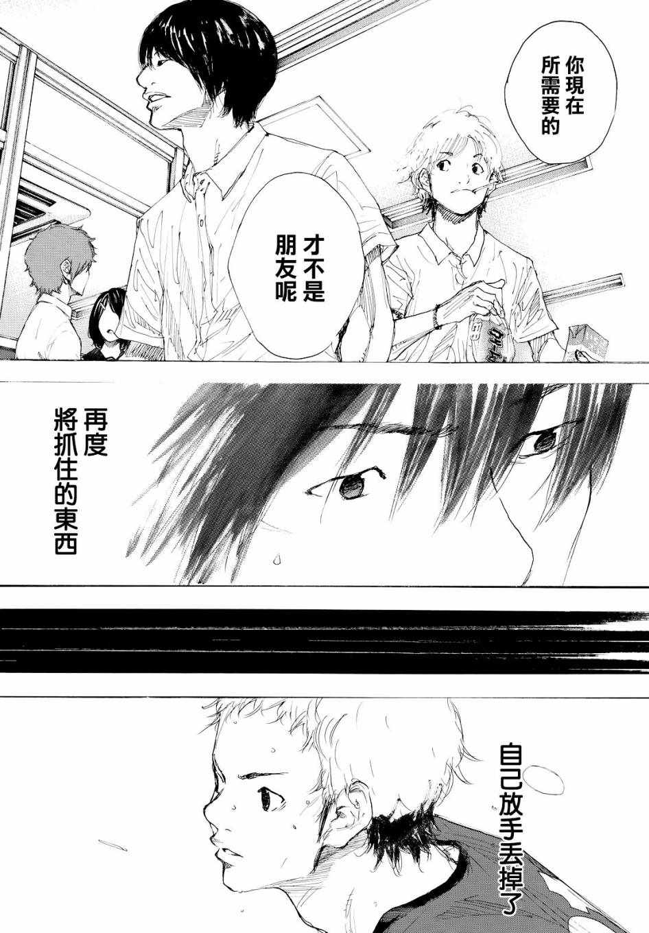 篮球少年王韩漫全集-第545话无删减无遮挡章节图片 