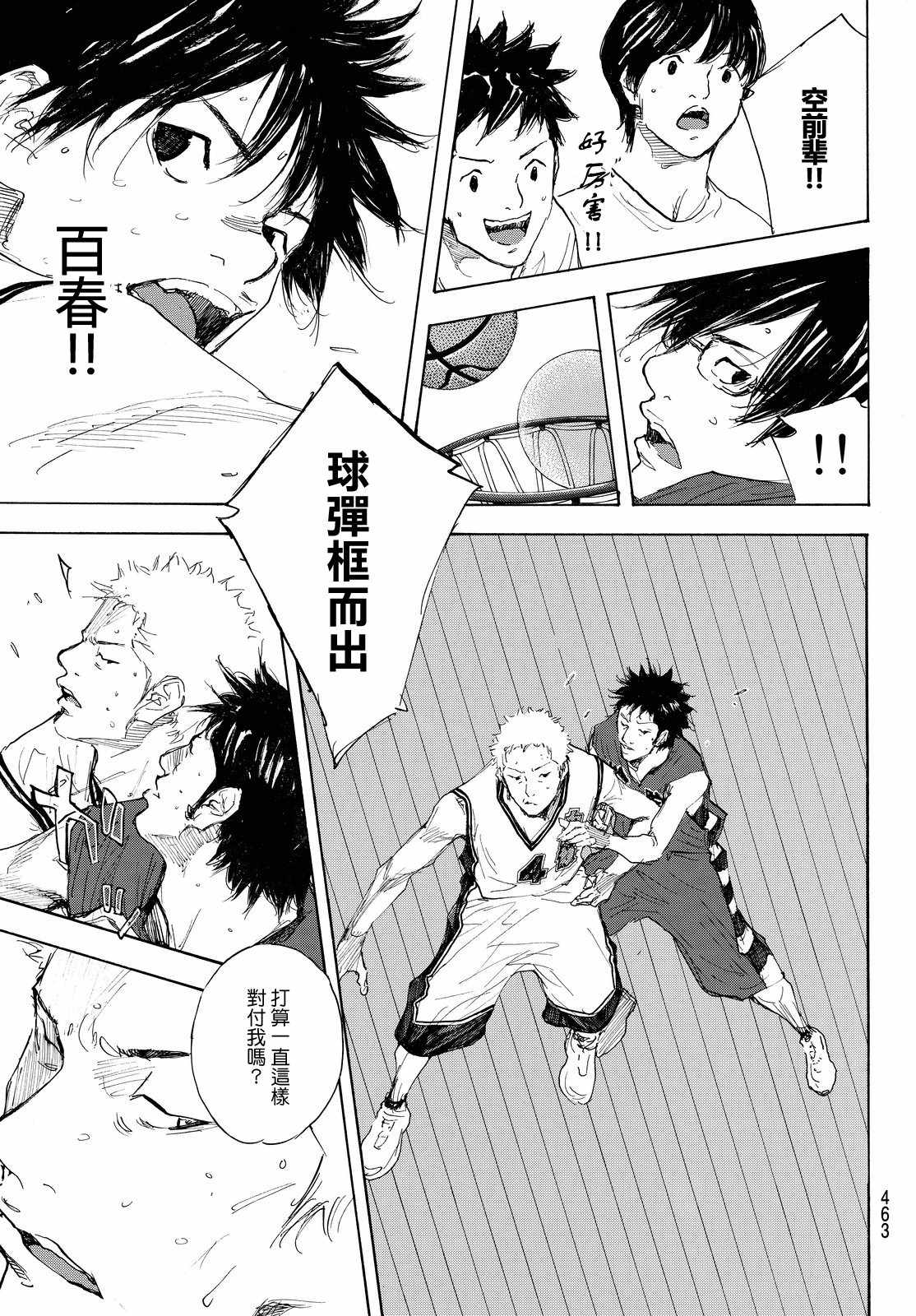 篮球少年王韩漫全集-第546话无删减无遮挡章节图片 