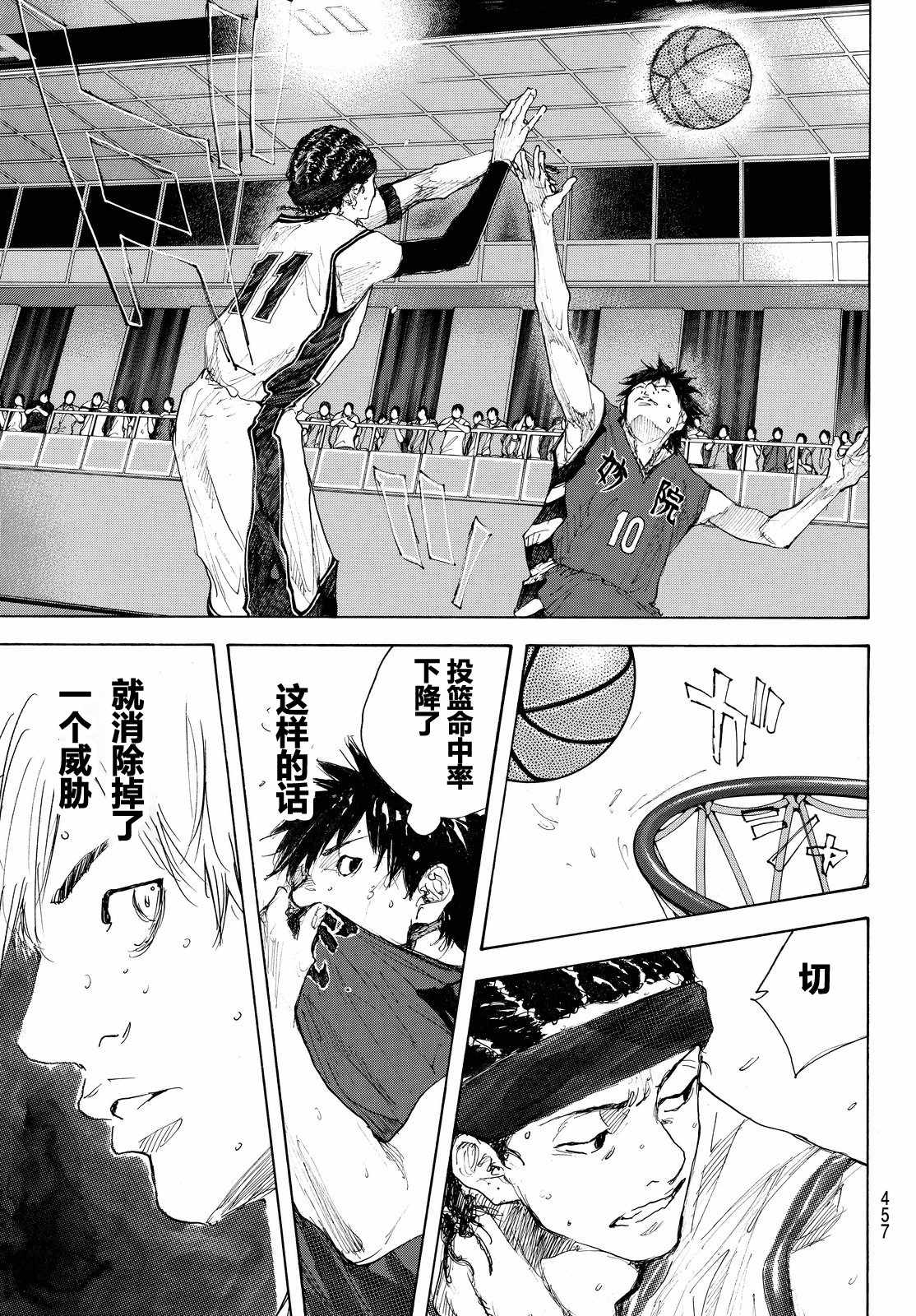 篮球少年王韩漫全集-第546话无删减无遮挡章节图片 