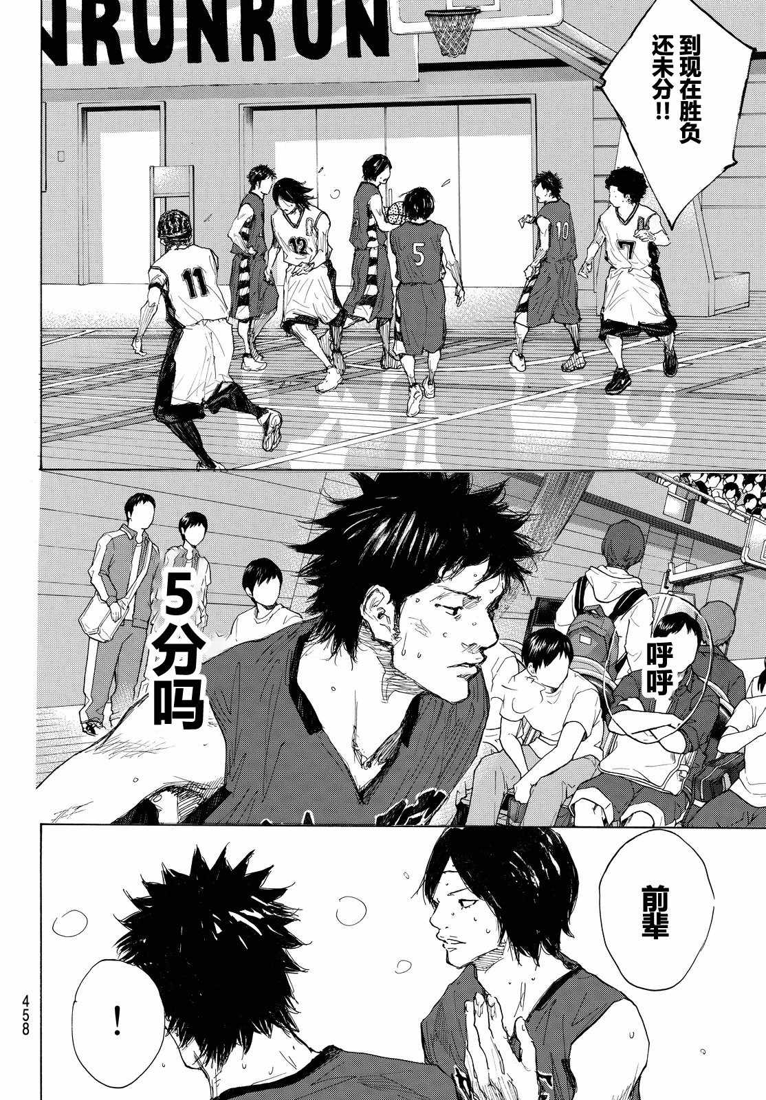 篮球少年王韩漫全集-第546话无删减无遮挡章节图片 