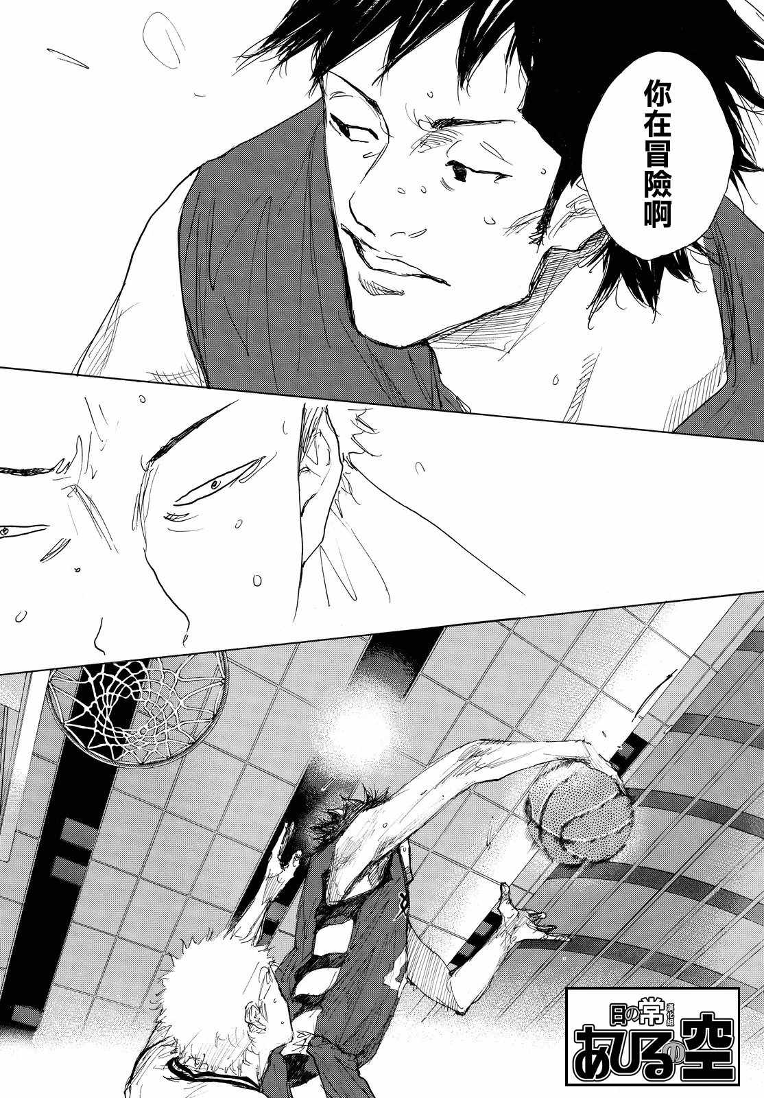 篮球少年王韩漫全集-第547话无删减无遮挡章节图片 