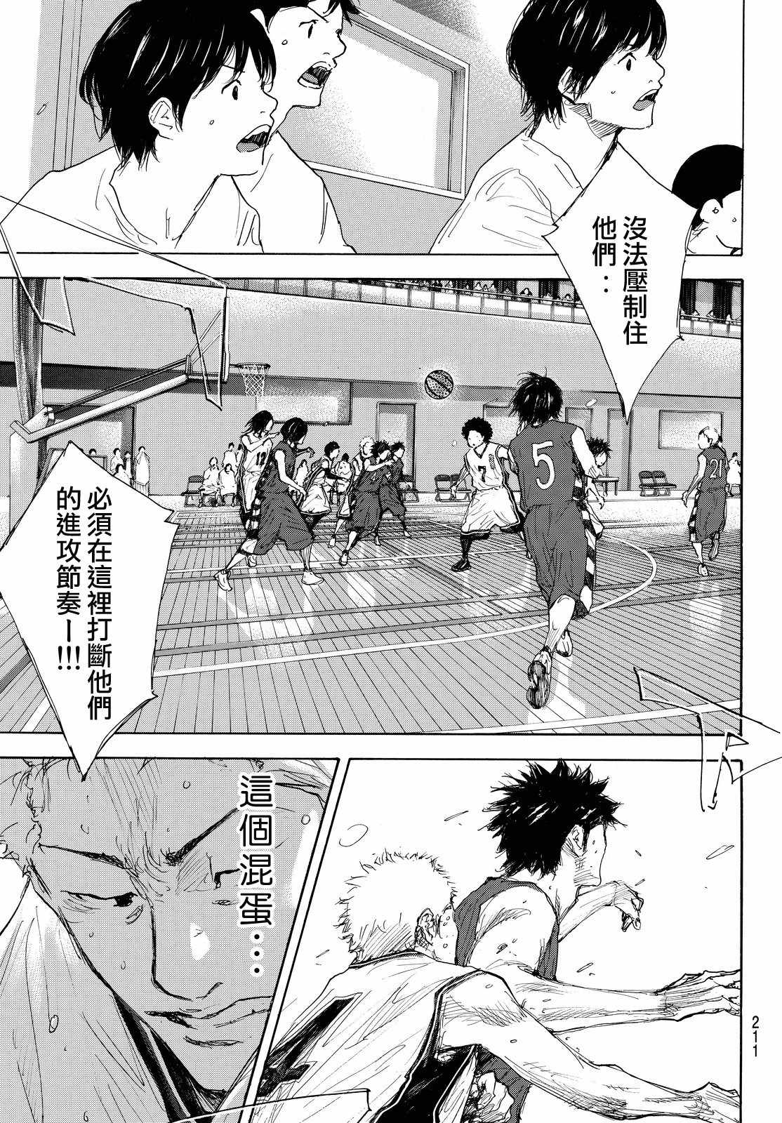 篮球少年王韩漫全集-第547话无删减无遮挡章节图片 