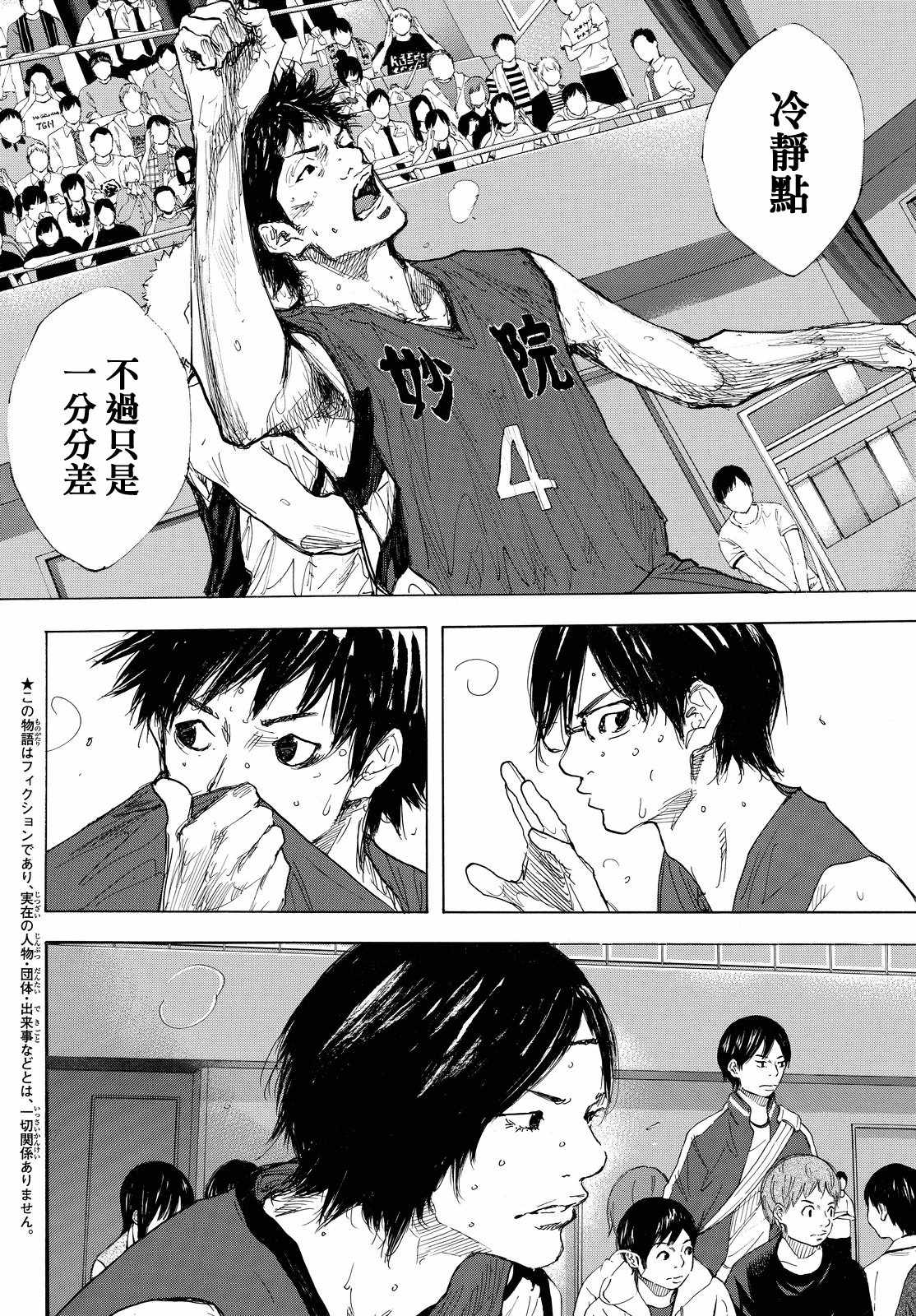 篮球少年王韩漫全集-第547话无删减无遮挡章节图片 