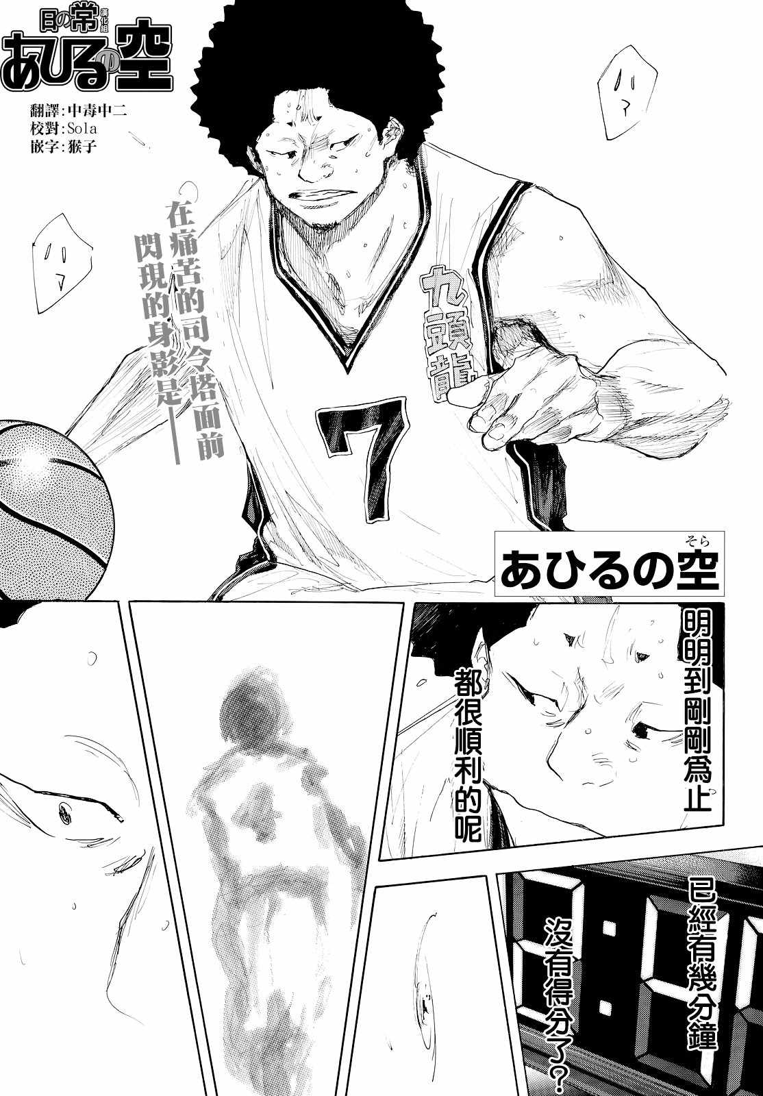 篮球少年王韩漫全集-第548话无删减无遮挡章节图片 