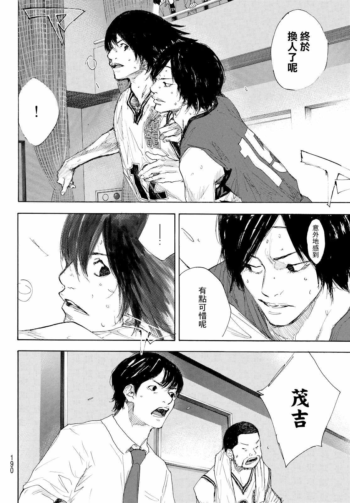 篮球少年王韩漫全集-第548话无删减无遮挡章节图片 