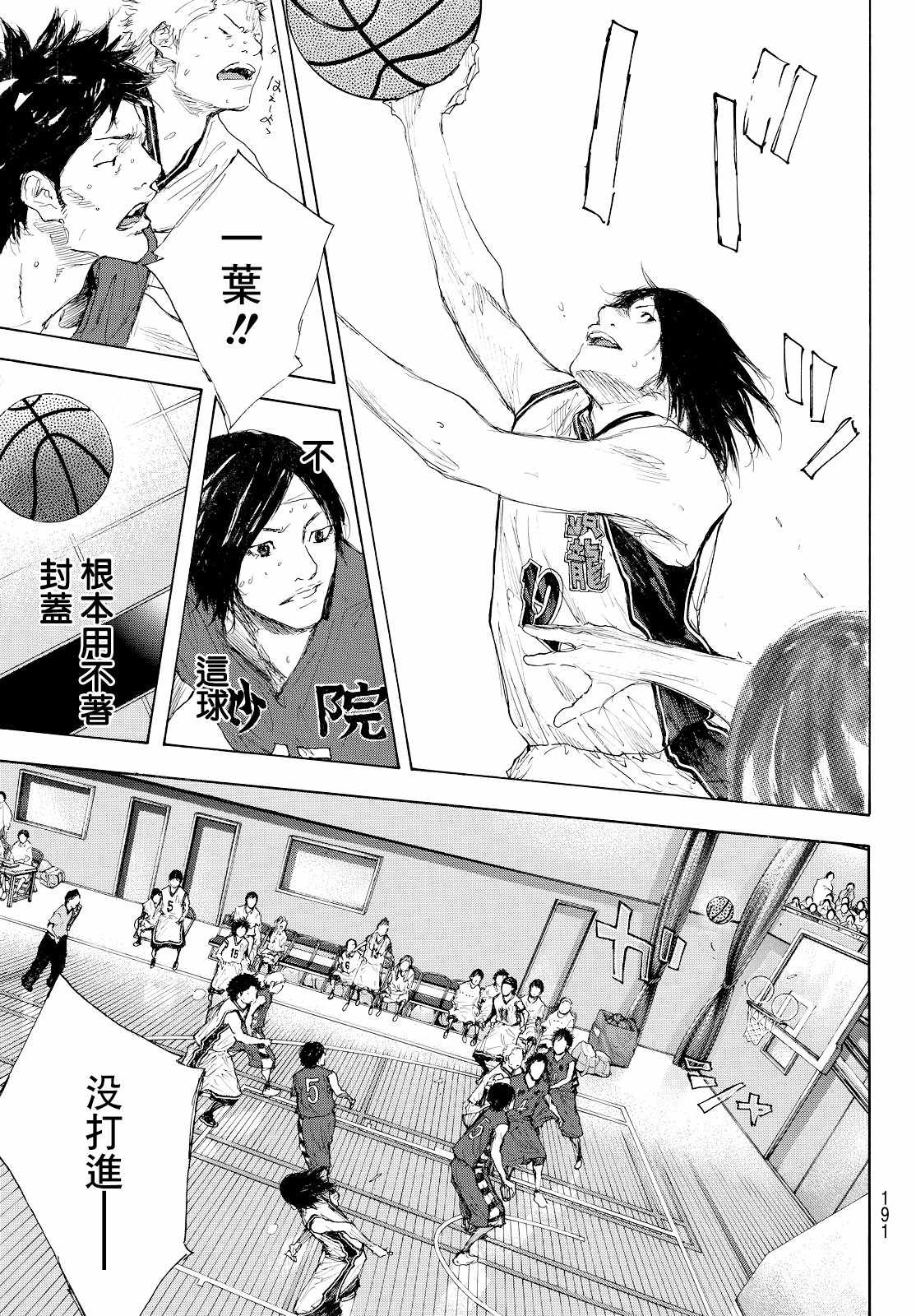 篮球少年王韩漫全集-第548话无删减无遮挡章节图片 
