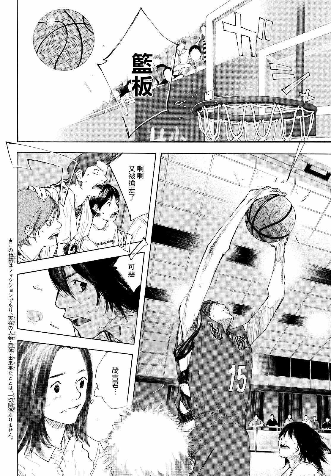 篮球少年王韩漫全集-第548话无删减无遮挡章节图片 