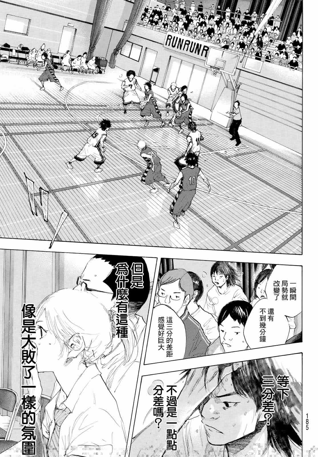 篮球少年王韩漫全集-第548话无删减无遮挡章节图片 