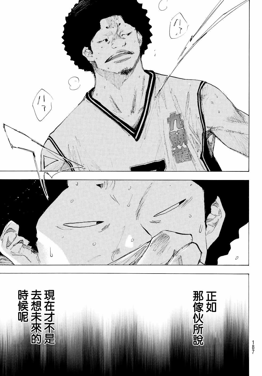 篮球少年王韩漫全集-第548话无删减无遮挡章节图片 