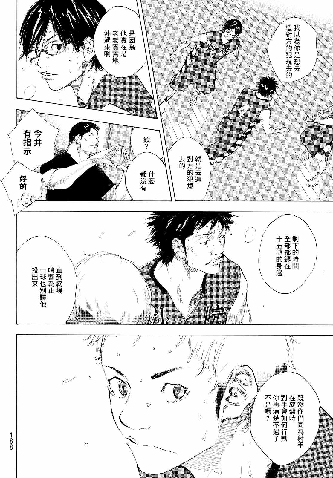 篮球少年王韩漫全集-第548话无删减无遮挡章节图片 
