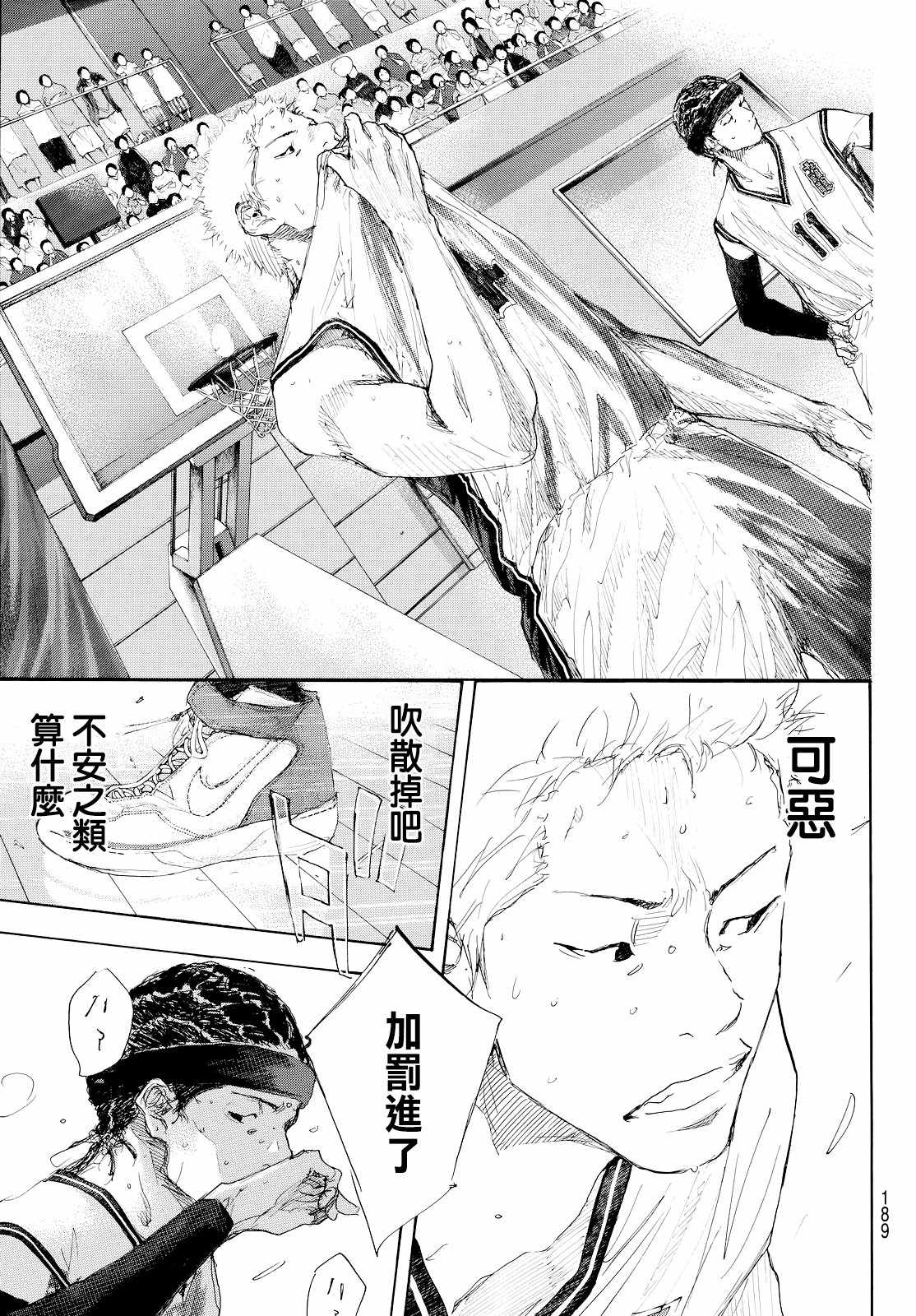 篮球少年王韩漫全集-第548话无删减无遮挡章节图片 