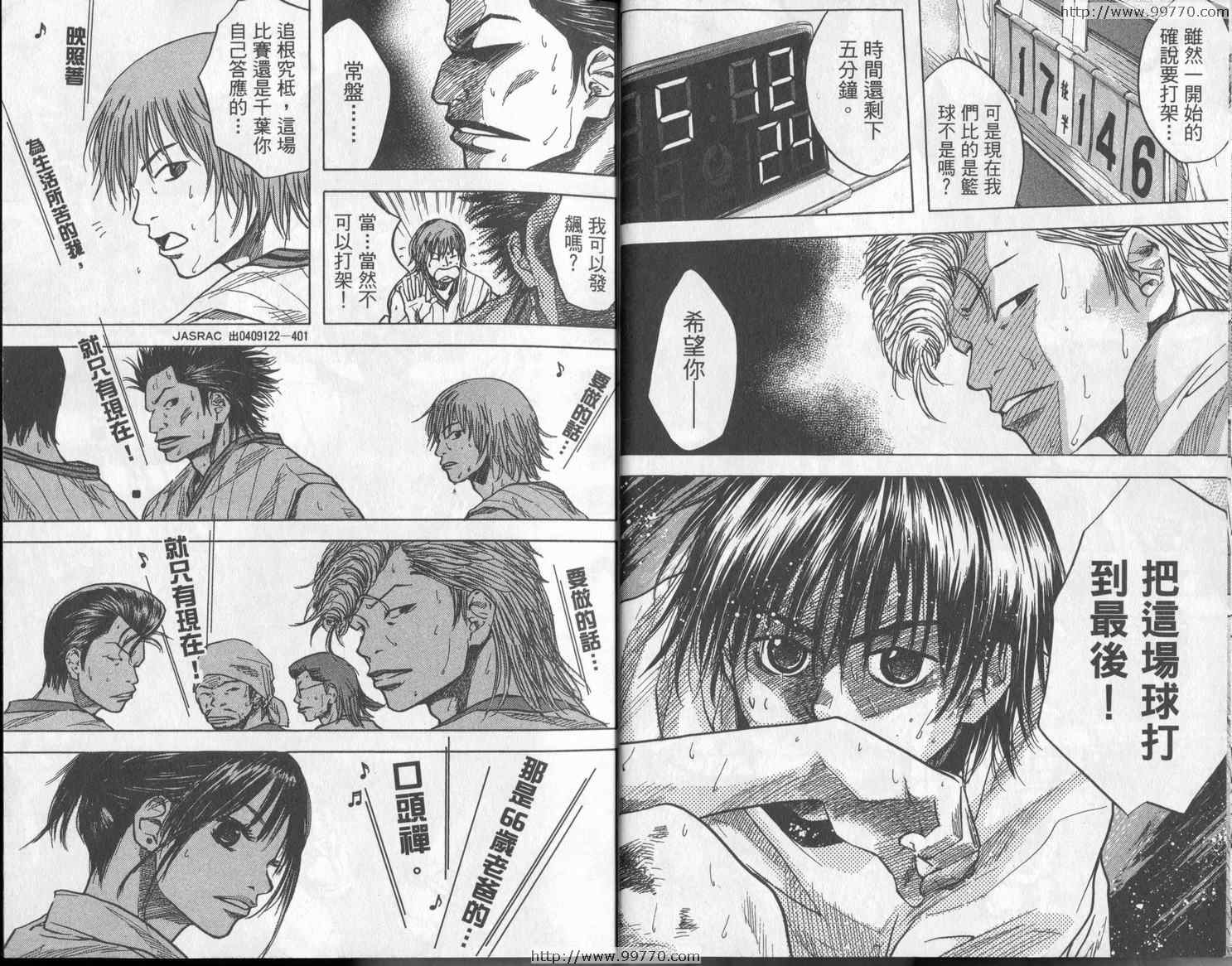 篮球少年王韩漫全集-第3卷无删减无遮挡章节图片 