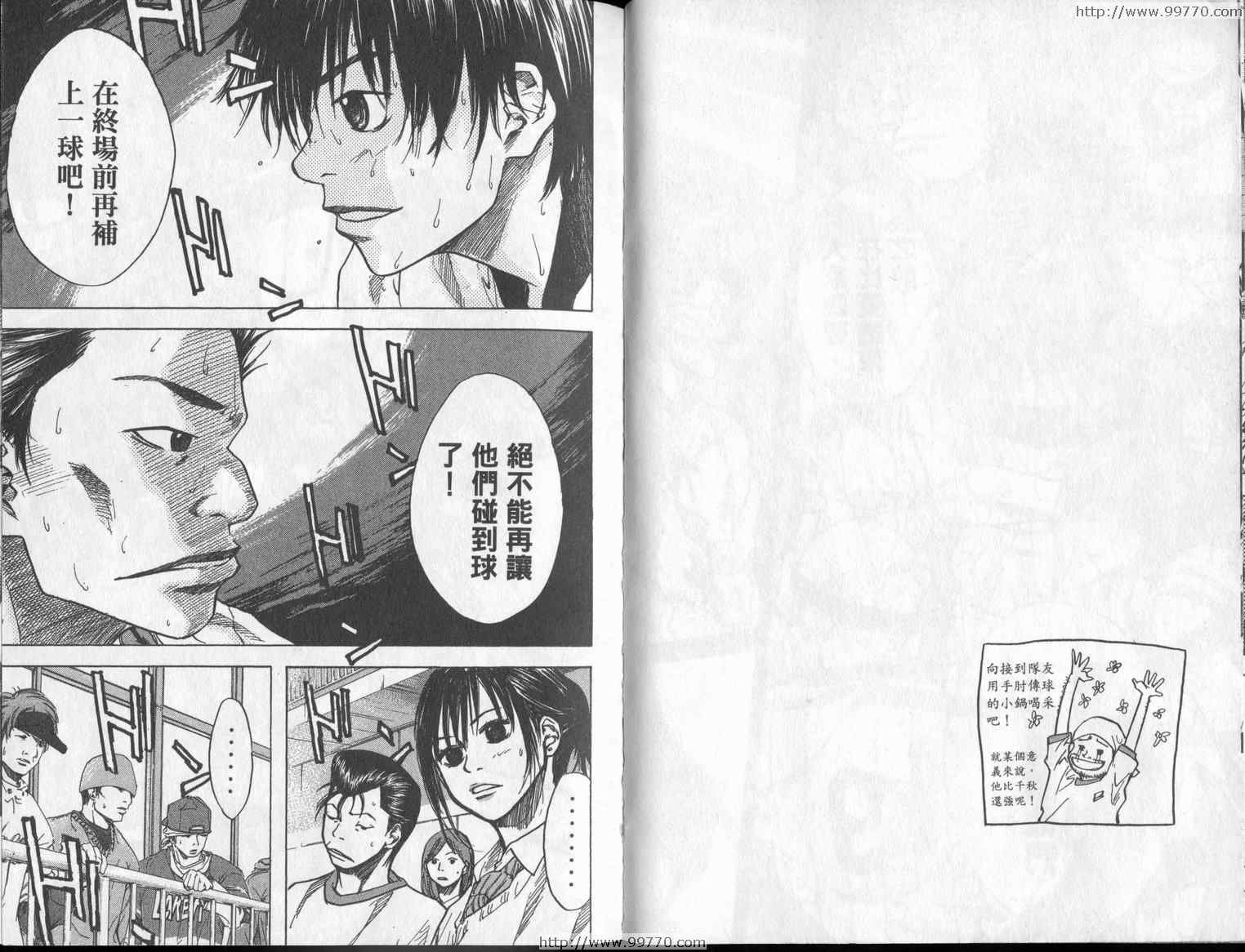 篮球少年王韩漫全集-第3卷无删减无遮挡章节图片 
