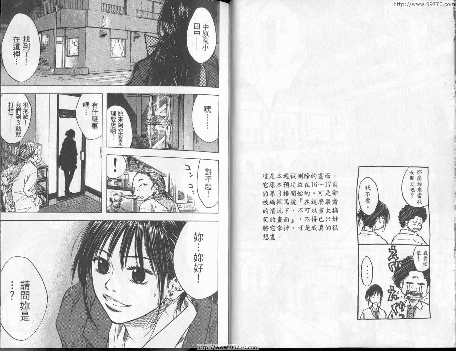篮球少年王韩漫全集-第3卷无删减无遮挡章节图片 